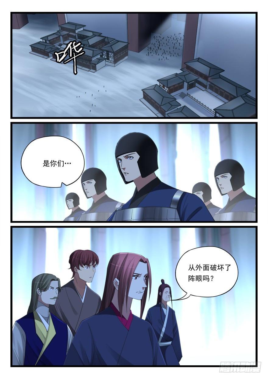 第六十七话 是敌是友6