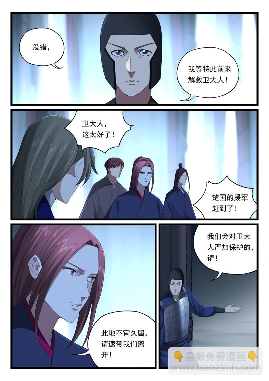 第六十七话 是敌是友7