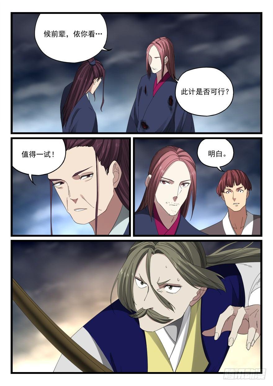 第六十九话 怪物10