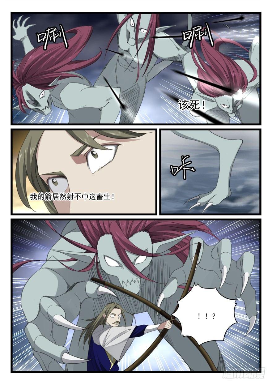 第六十九话 怪物11
