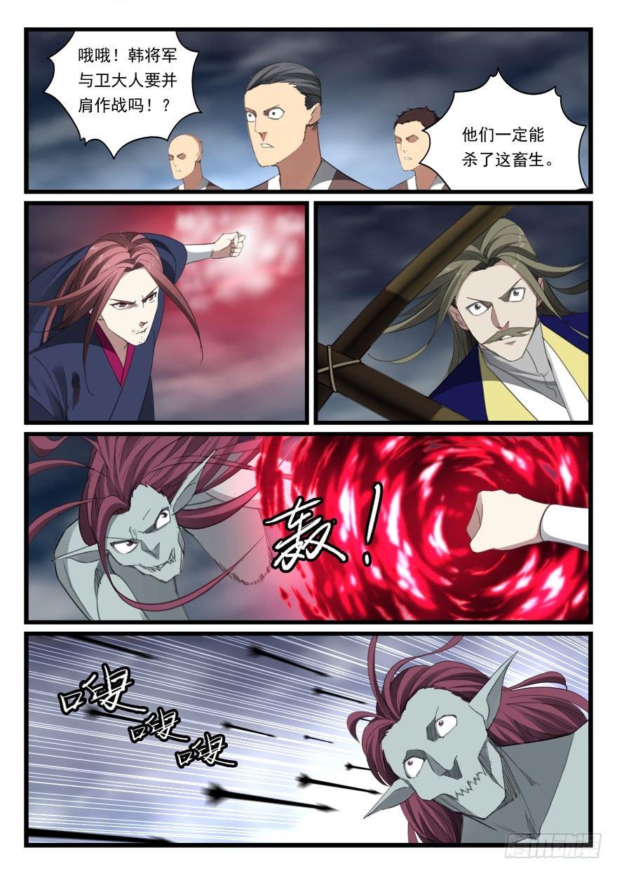 第六十九话 怪物14