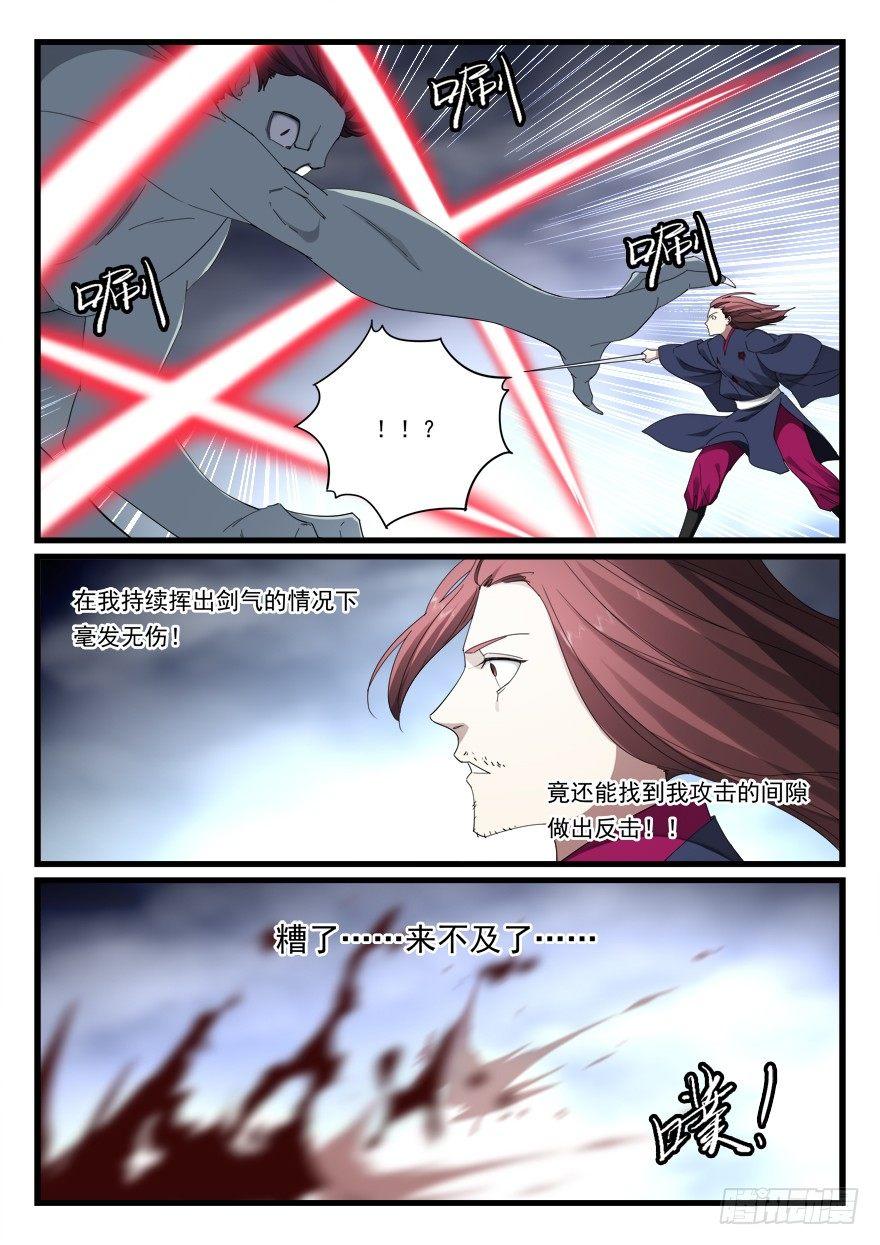 第六十九话 怪物7
