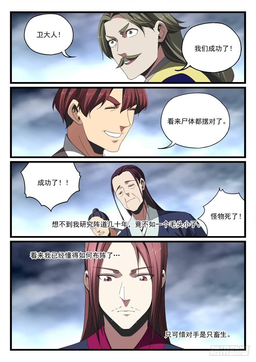 第七十话 重获自由12