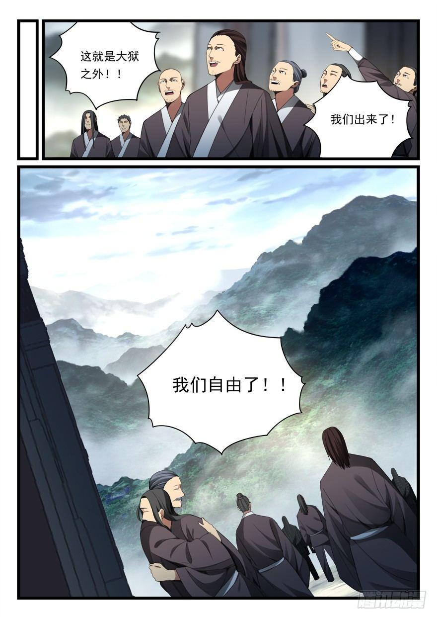 第七十话 重获自由13