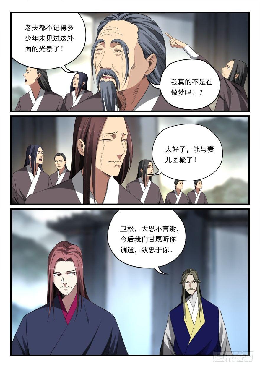 第七十话 重获自由14