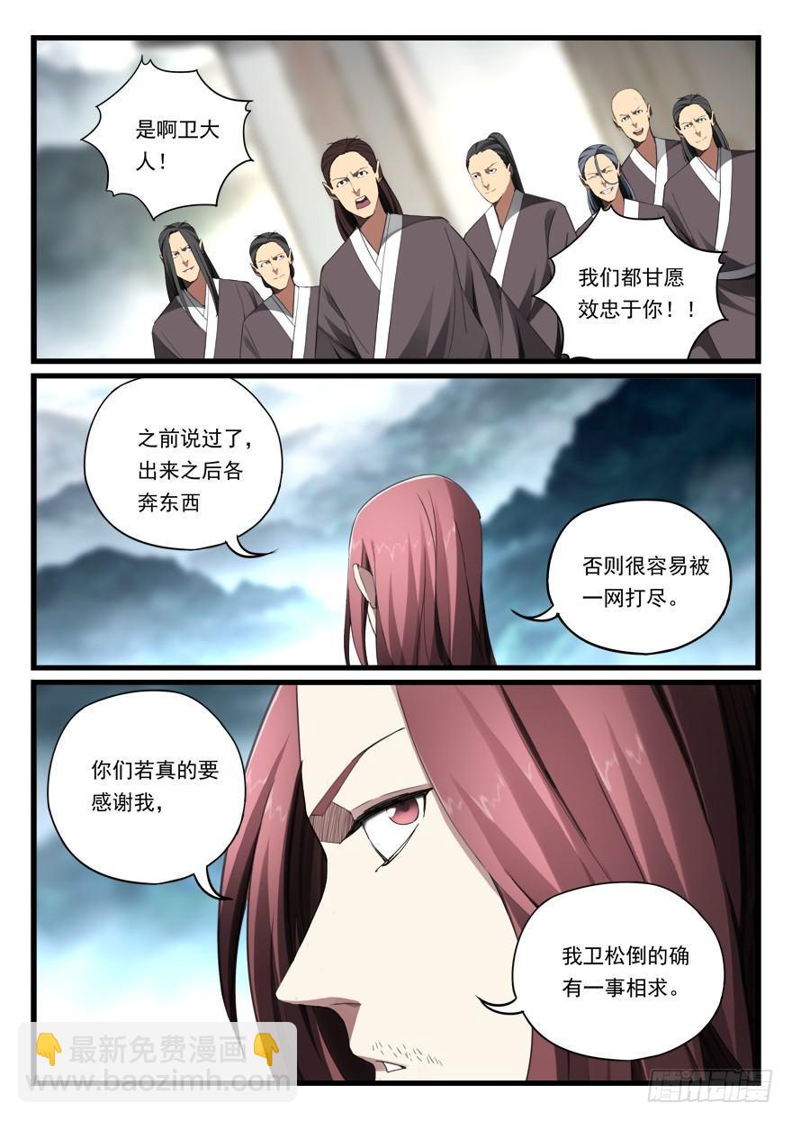 第七十话 重获自由15