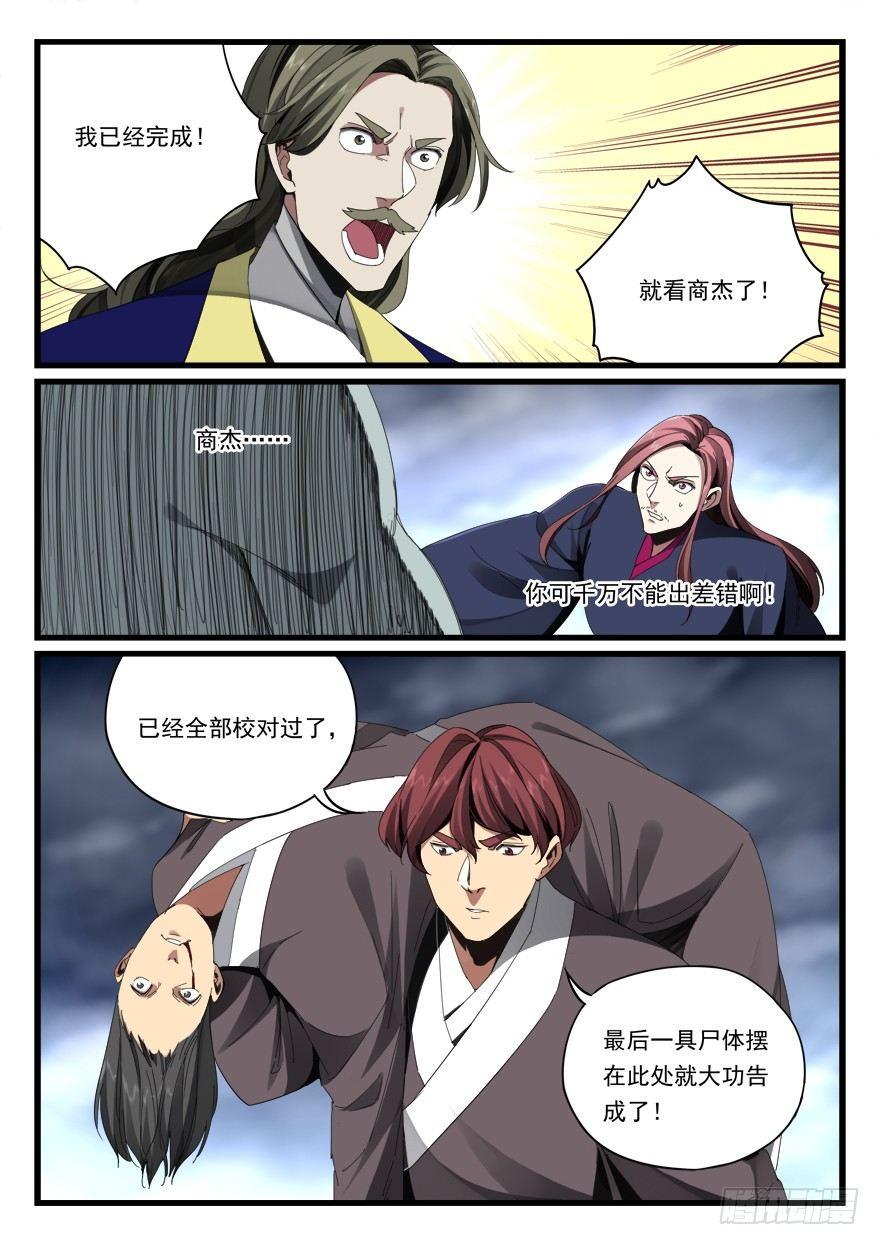 第七十话 重获自由2