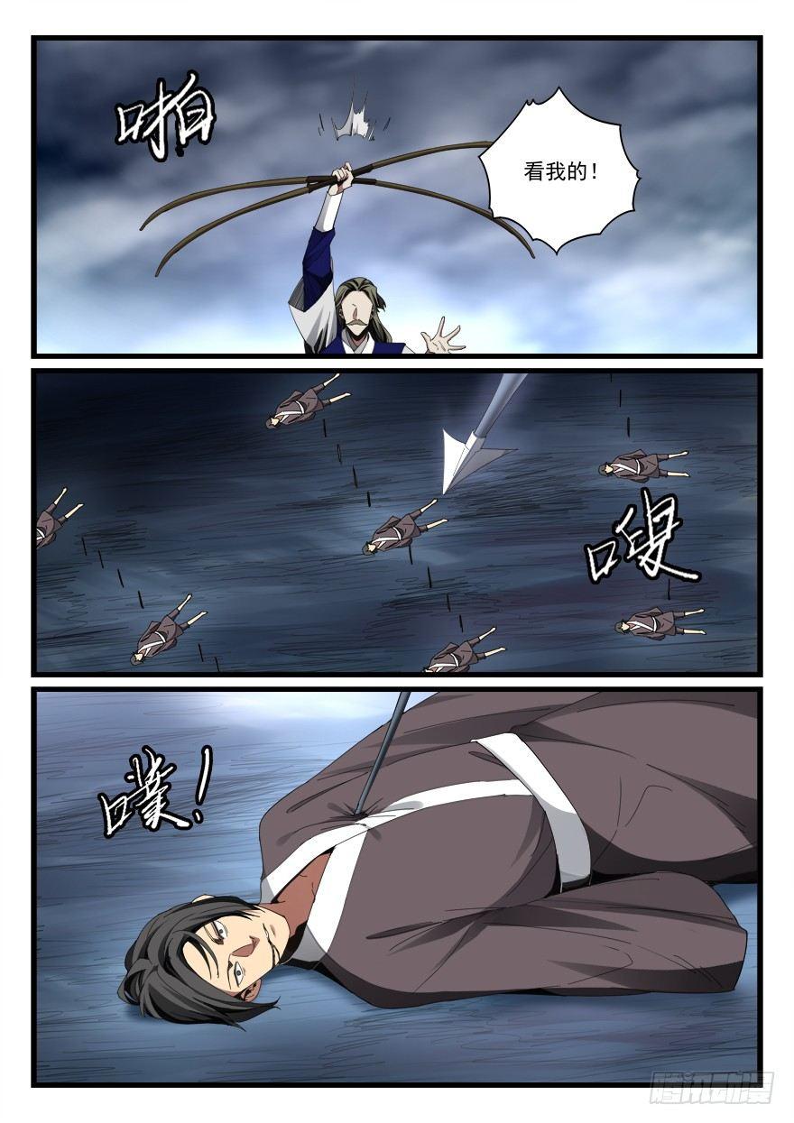 第七十话 重获自由7