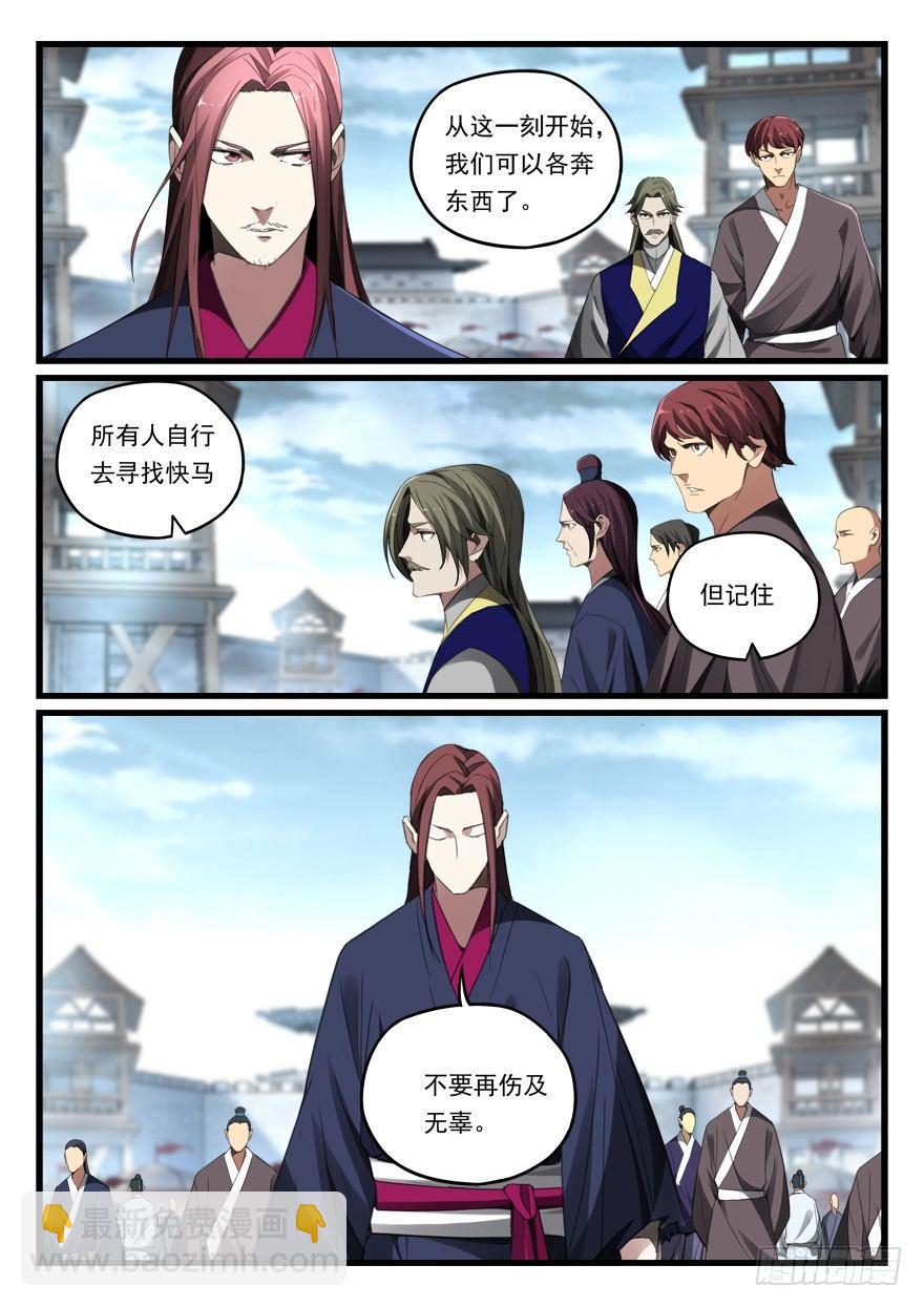 第七十一话 攻入咸阳10