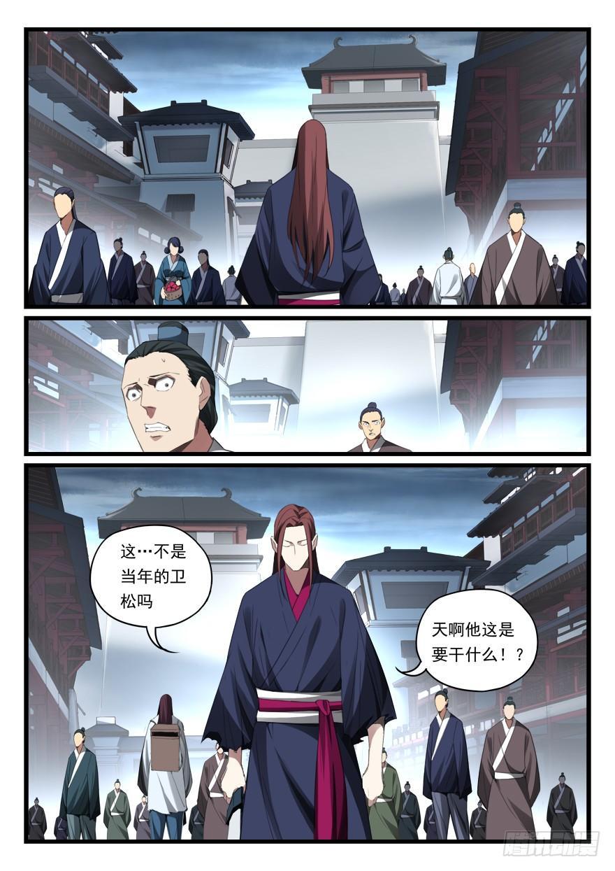 第七十一话 攻入咸阳11