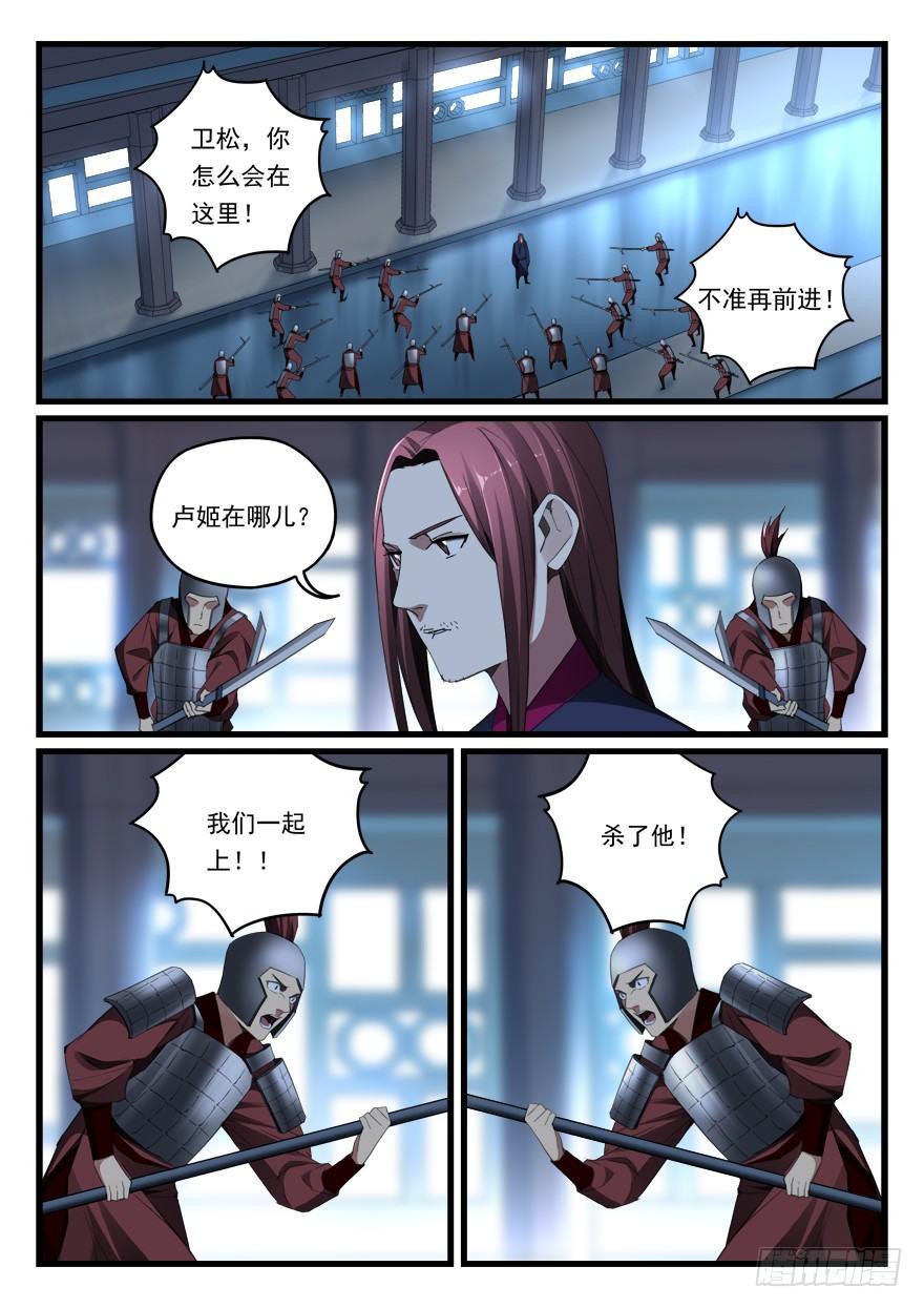 第七十一话 攻入咸阳13