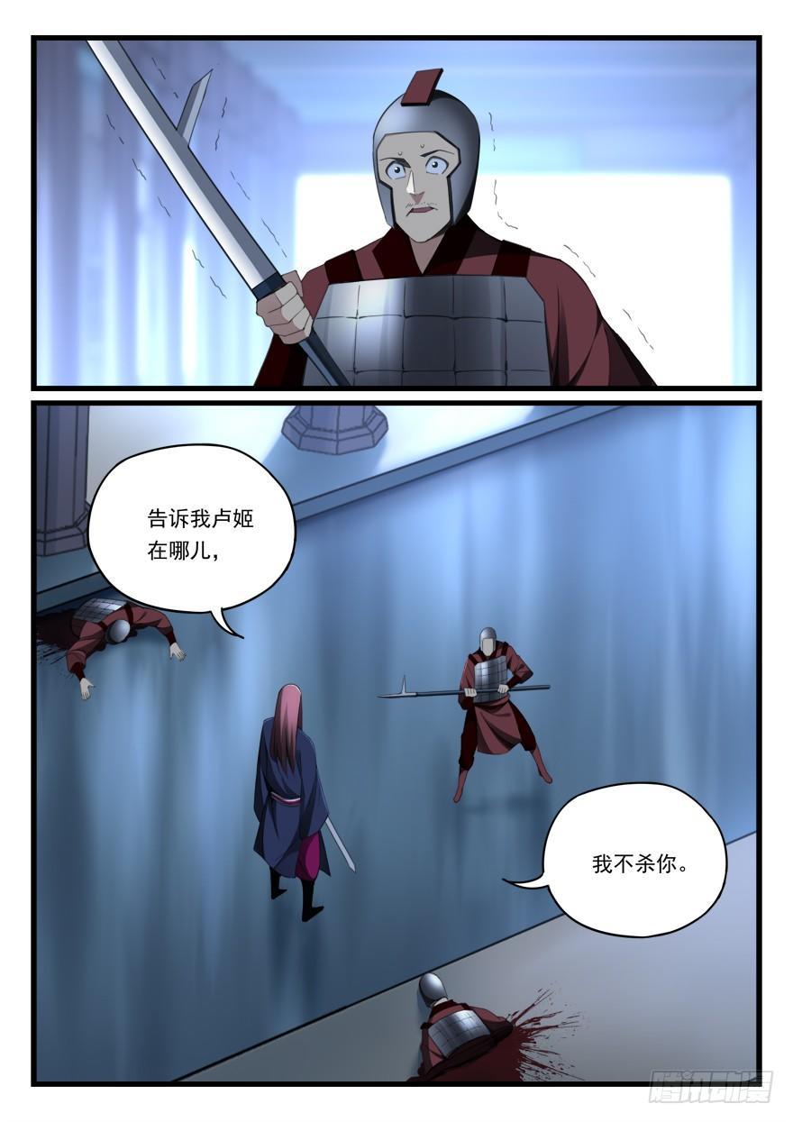 第七十一话 攻入咸阳15