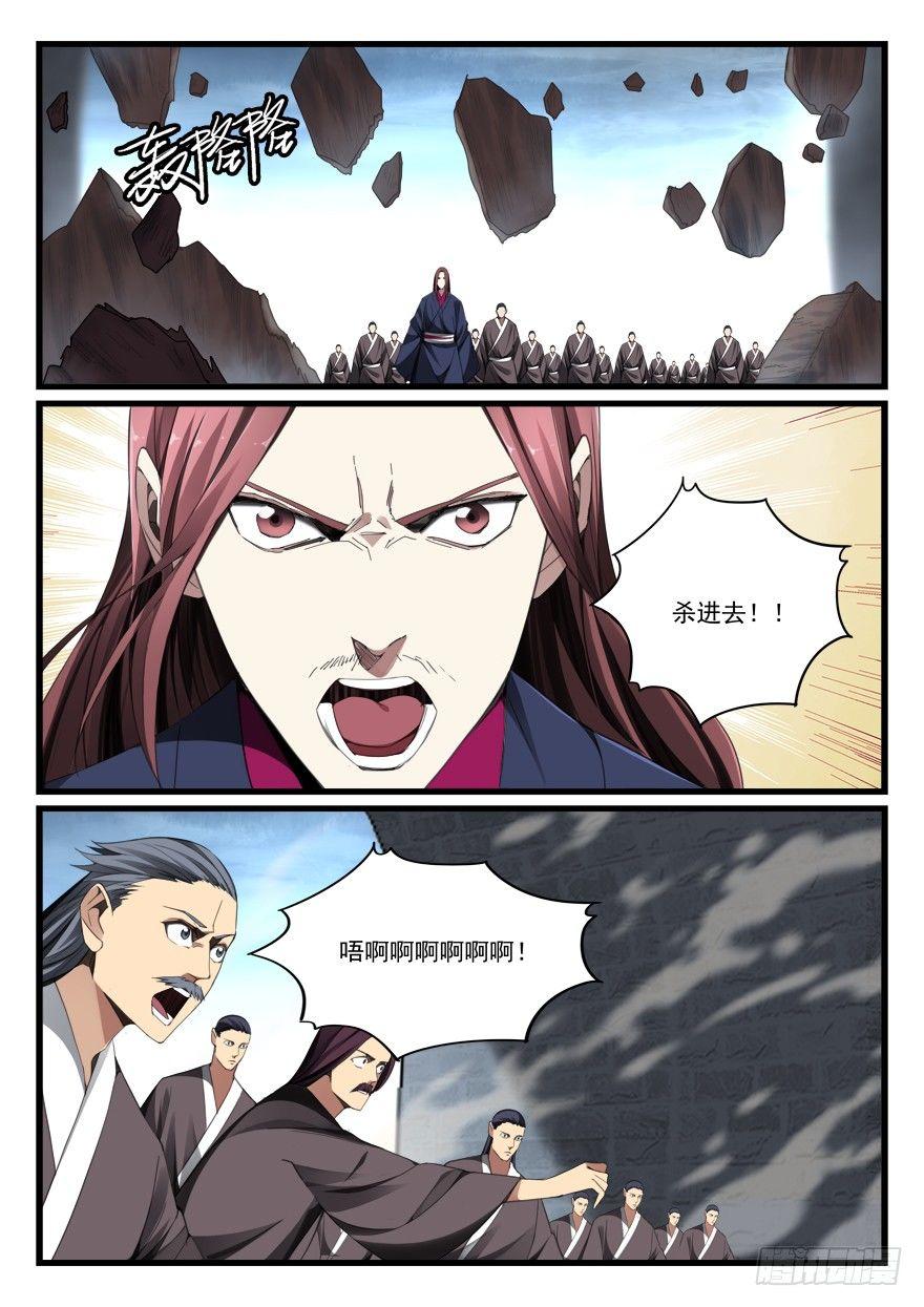 第七十一话 攻入咸阳6