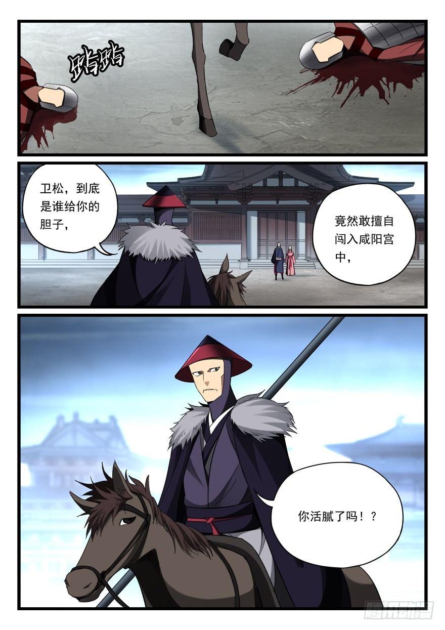 第七十二话 接我的女人11