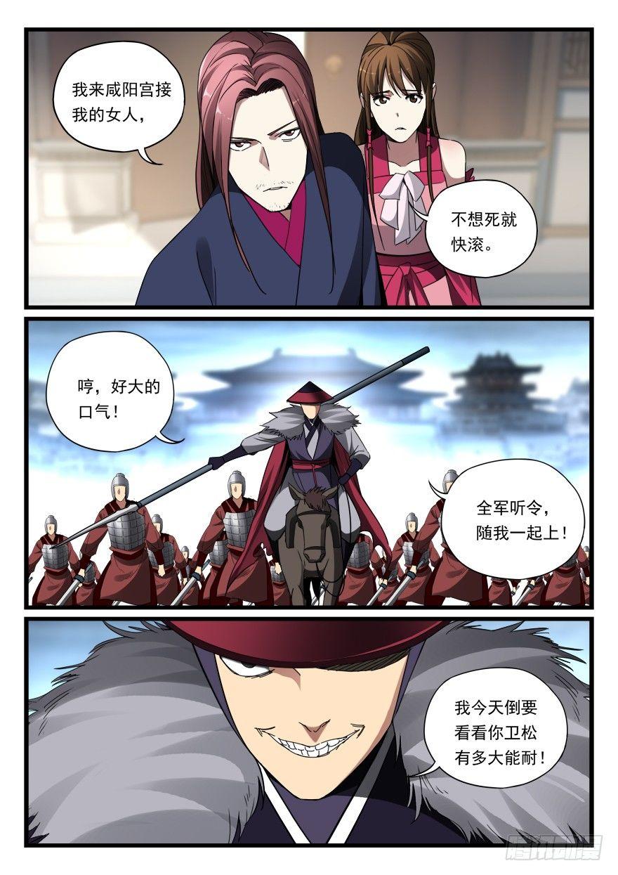 第七十二话 接我的女人12