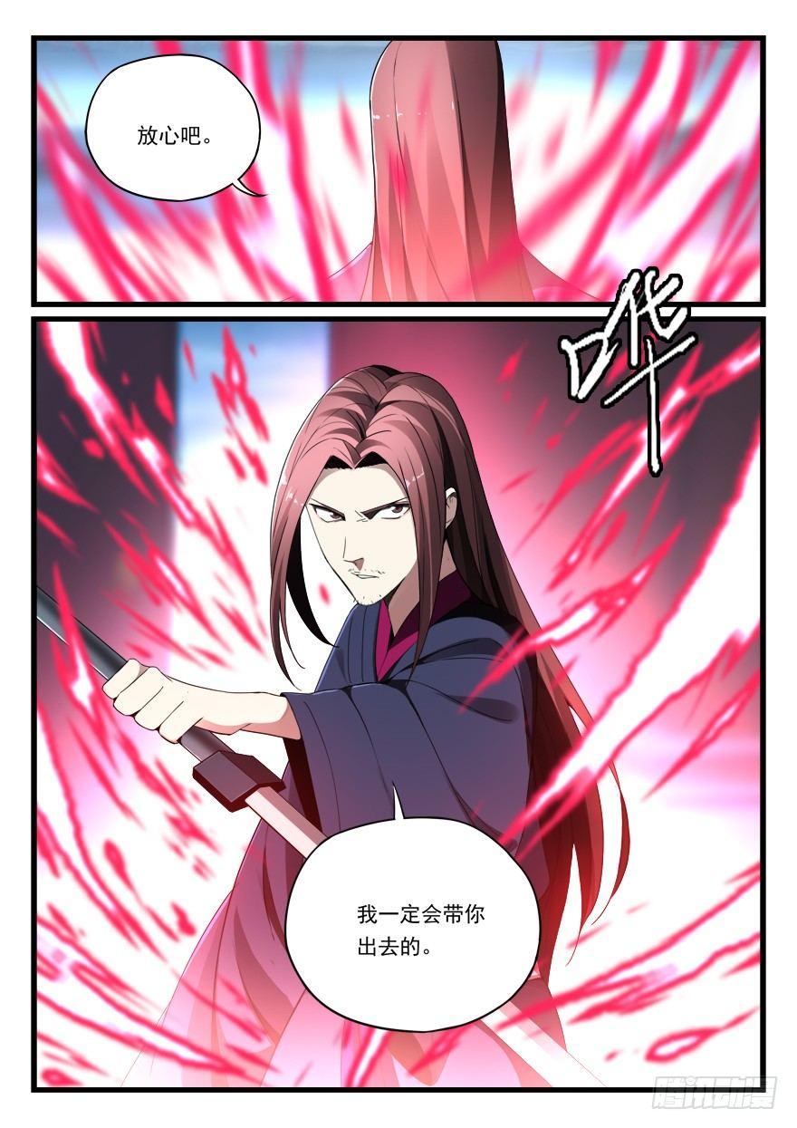 第七十二话 接我的女人14