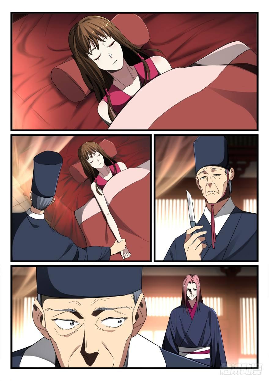 第七十二话 接我的女人3