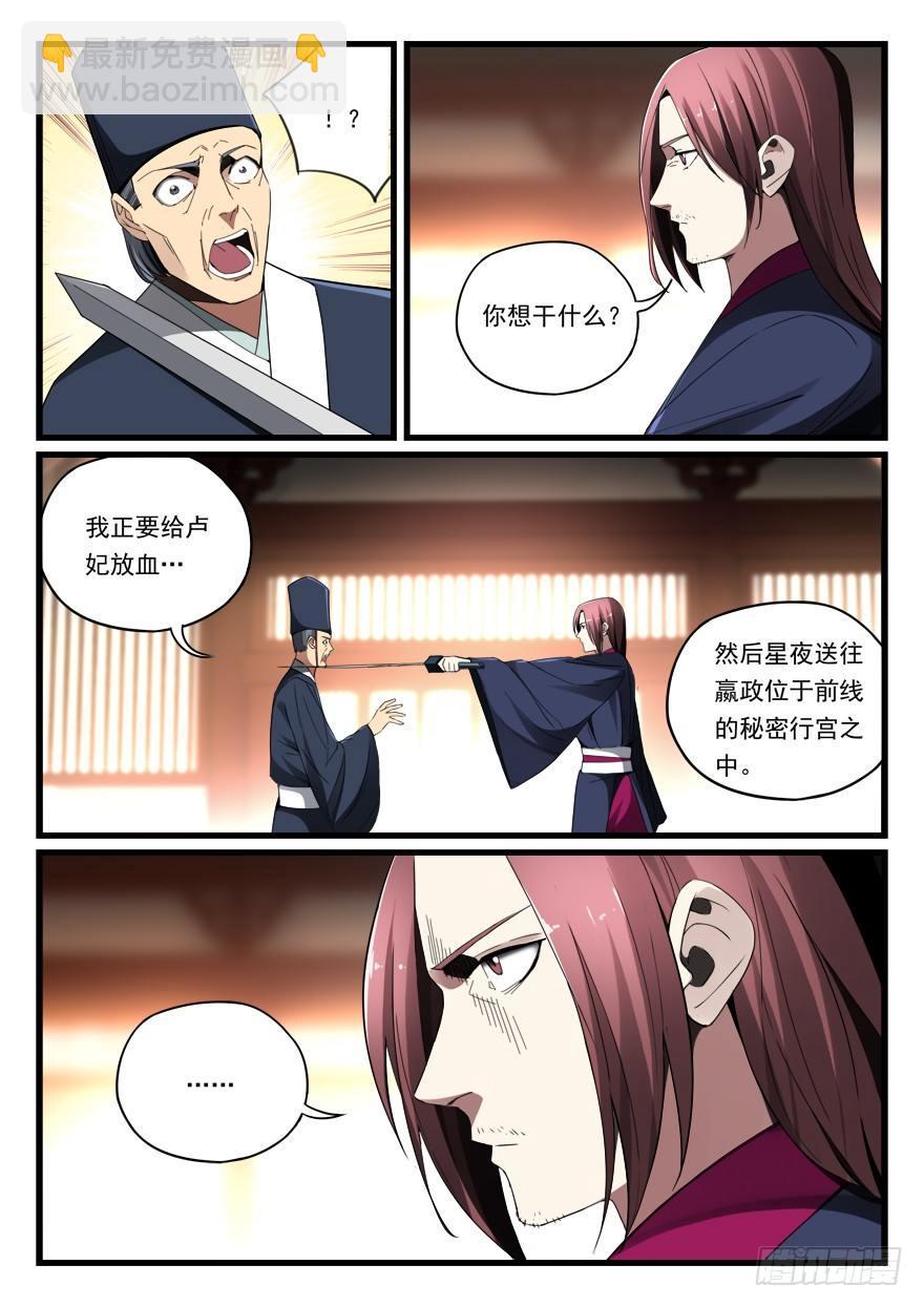 第七十二话 接我的女人4