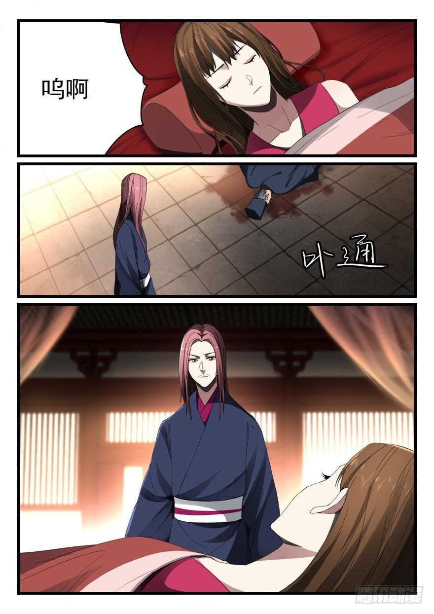 第七十二话 接我的女人5