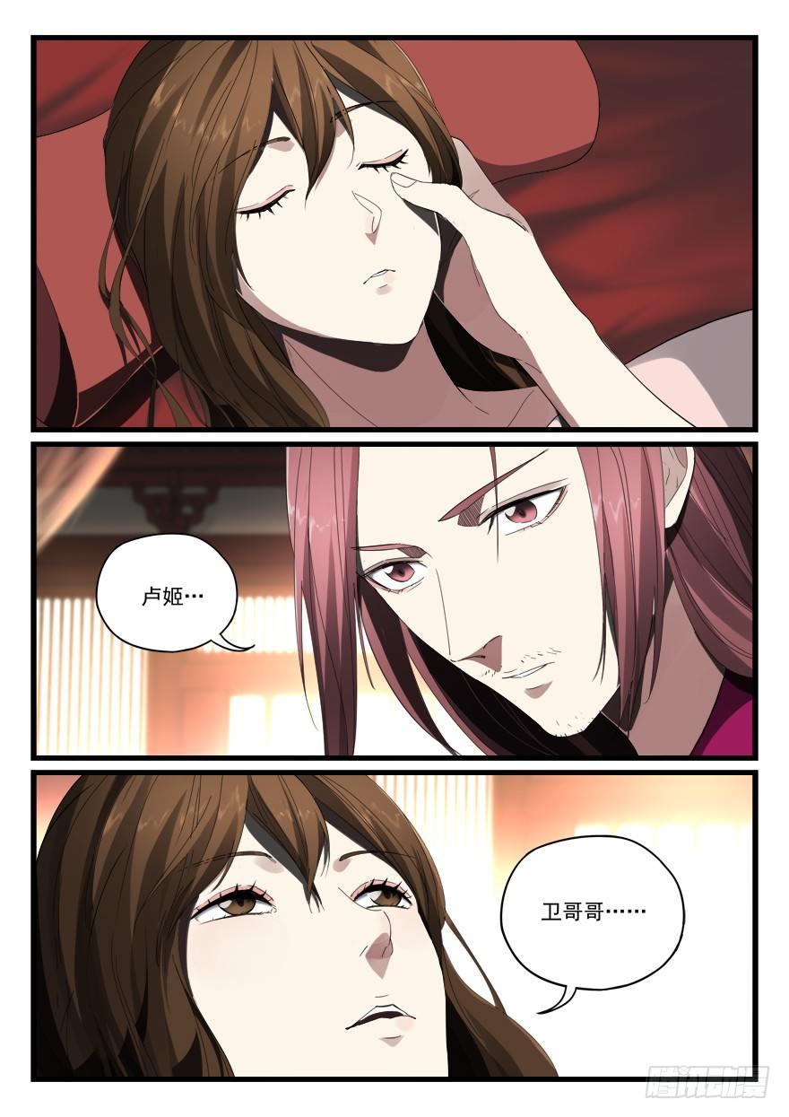 第七十二话 接我的女人6