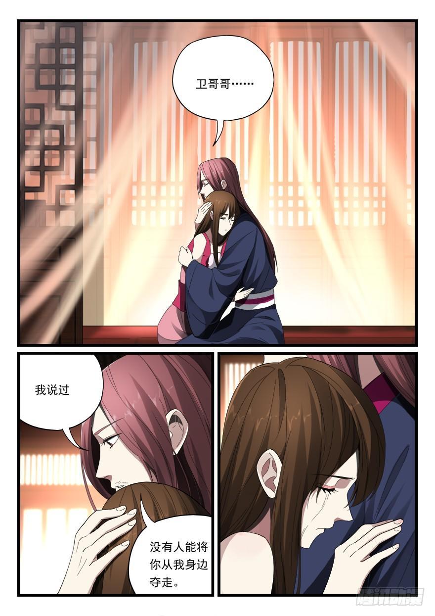 第七十二话 接我的女人7