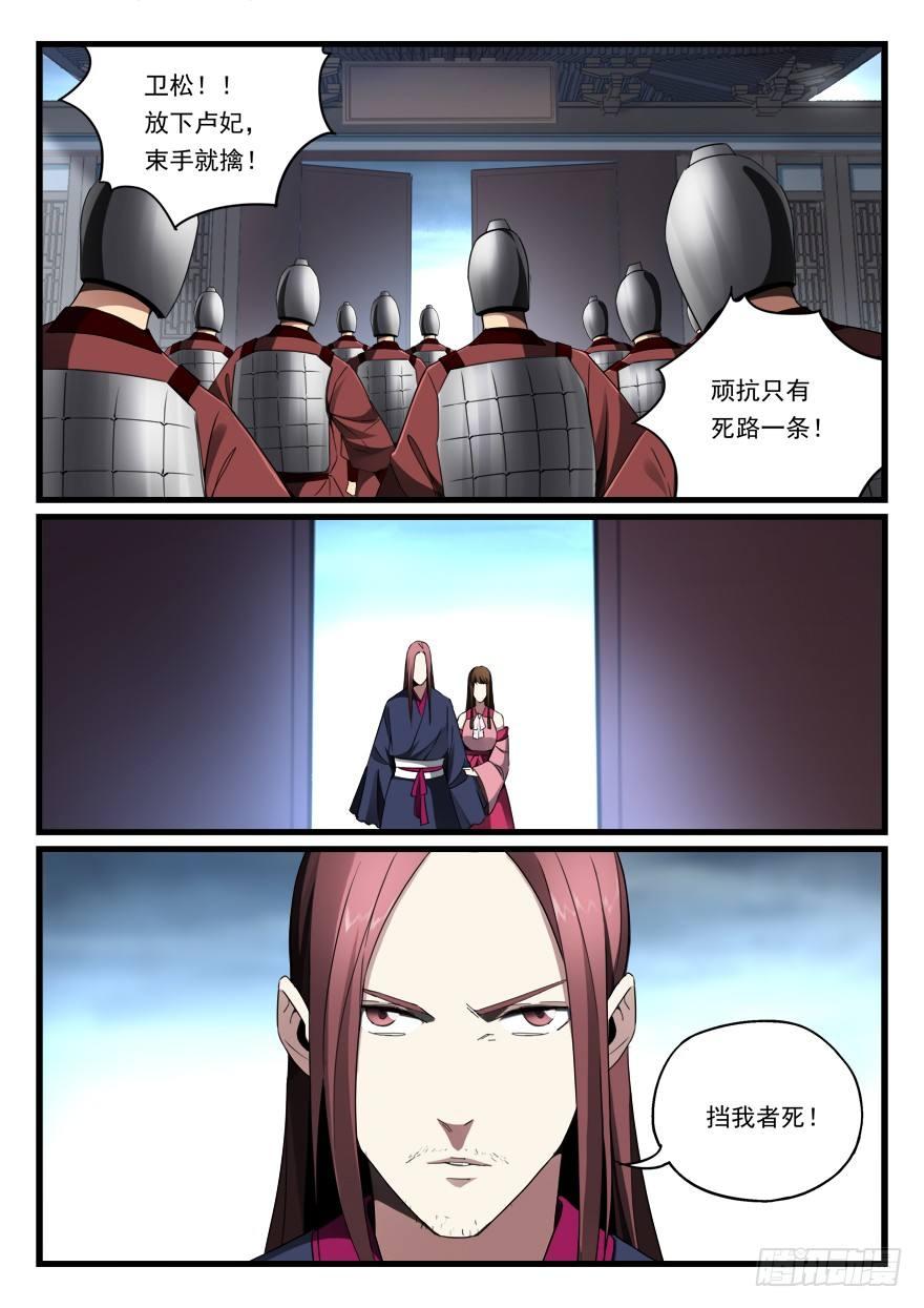 第七十二话 接我的女人8