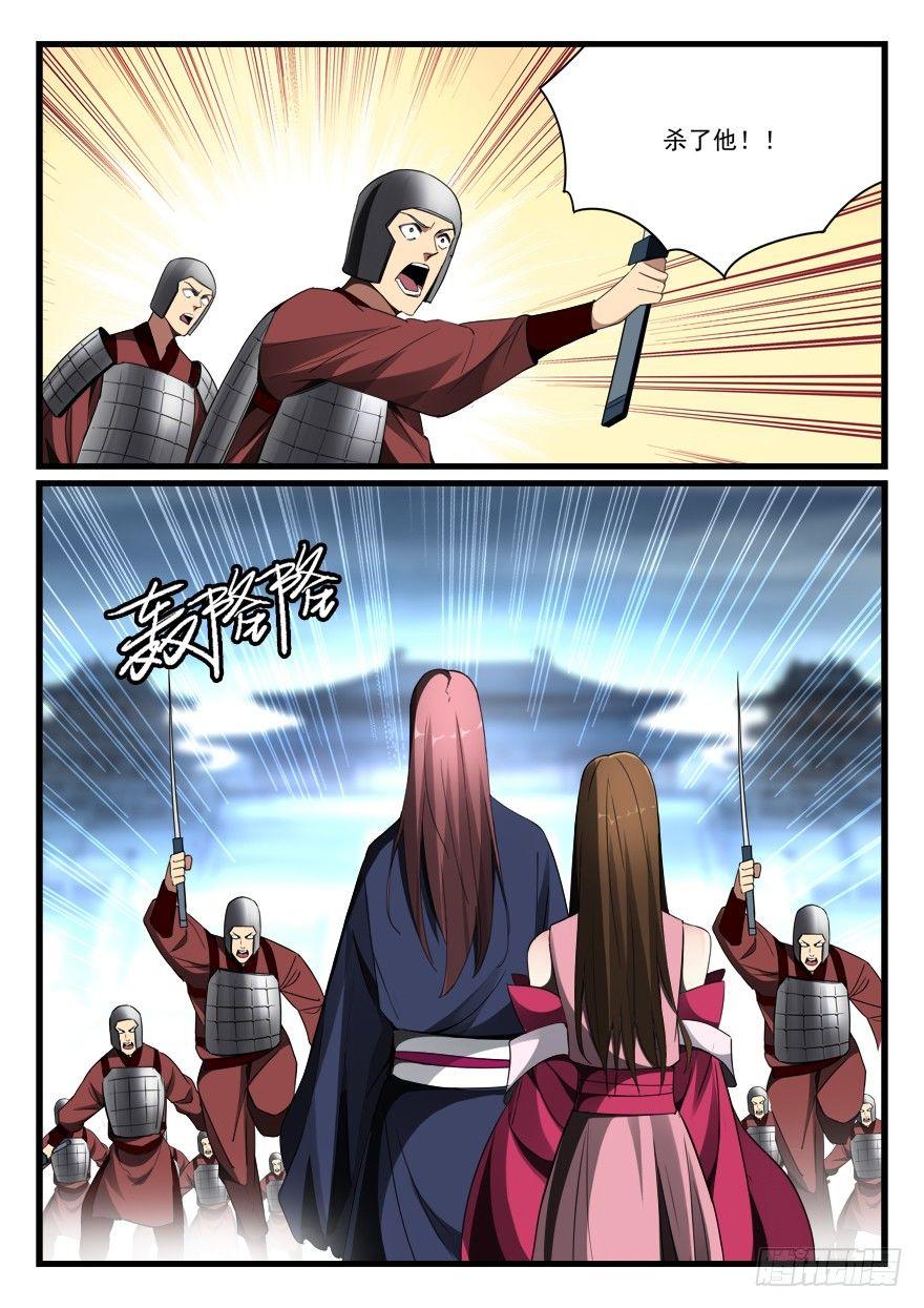 第七十二话 接我的女人9
