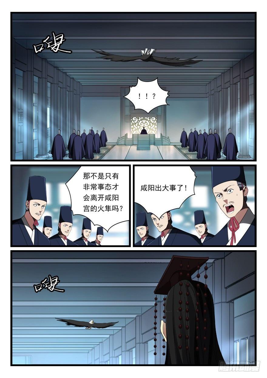 第七十三话 震怒11