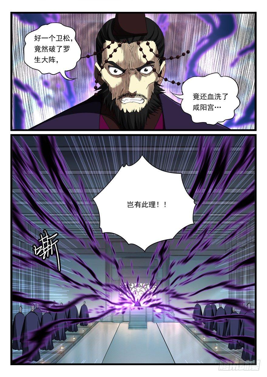 第七十三话 震怒13