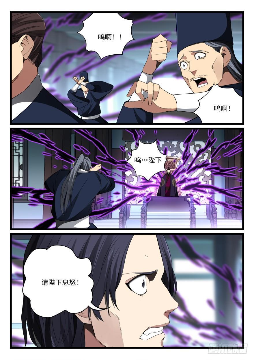 第七十三话 震怒14