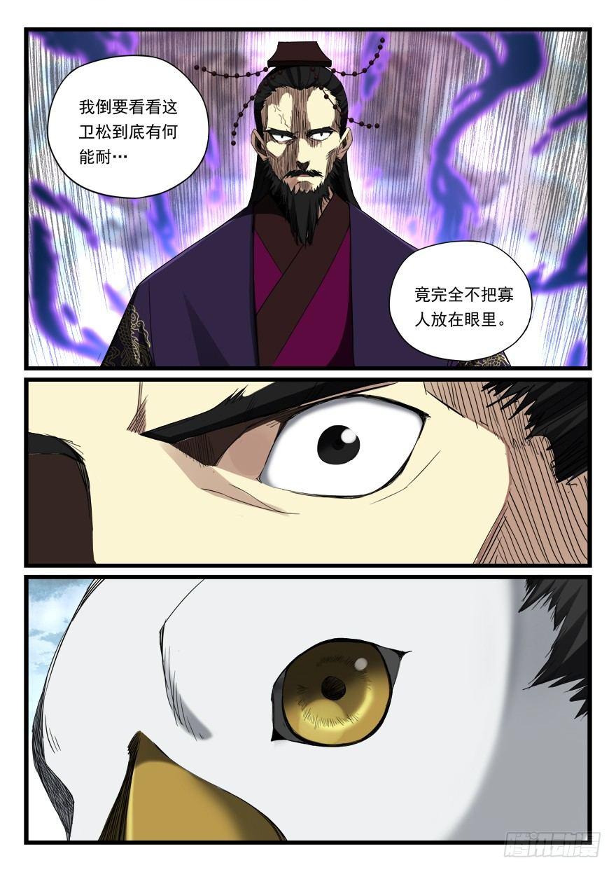 第七十三话 震怒15