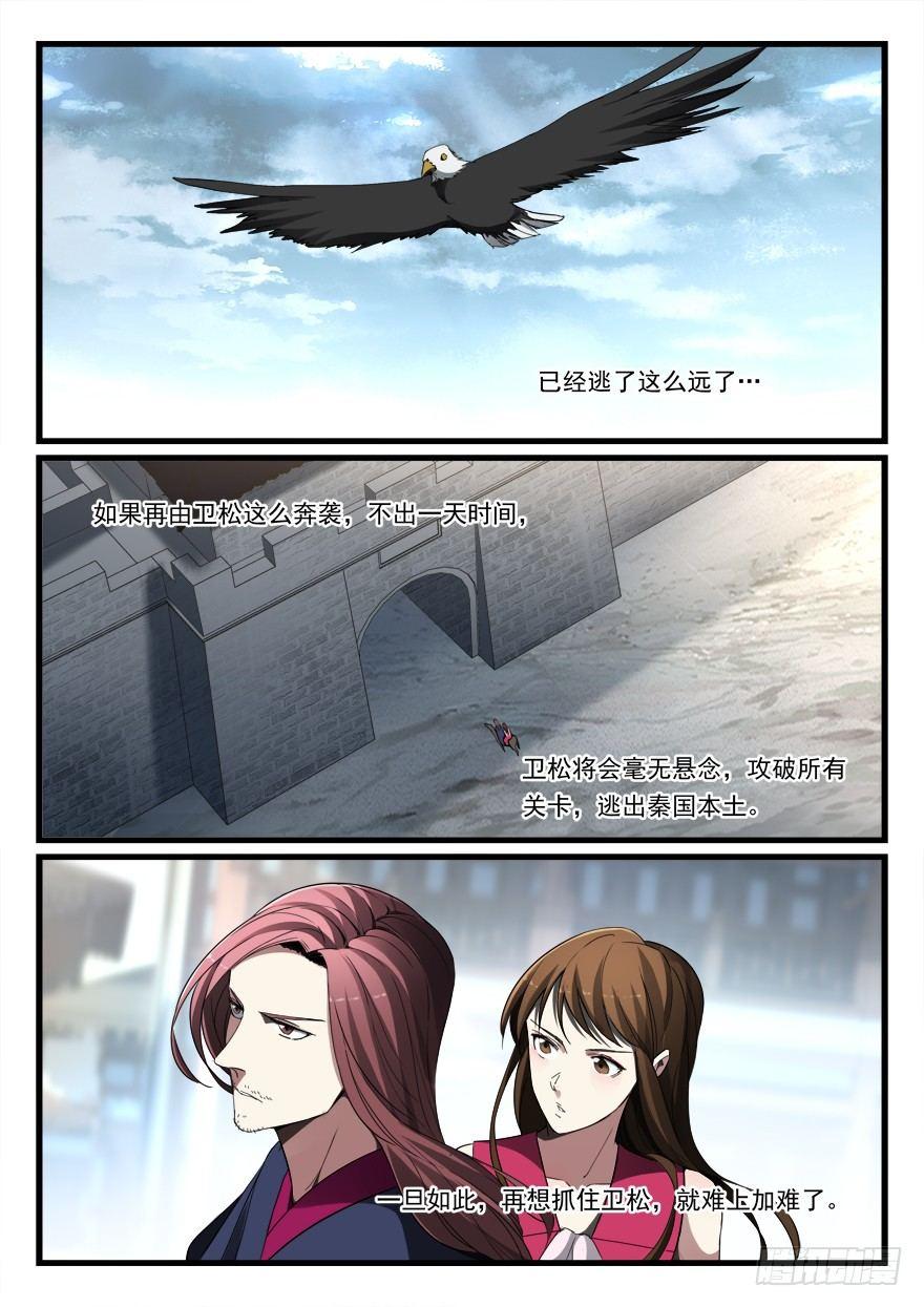 第七十三话 震怒16