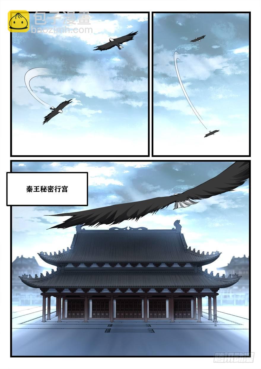 第七十三话 震怒8