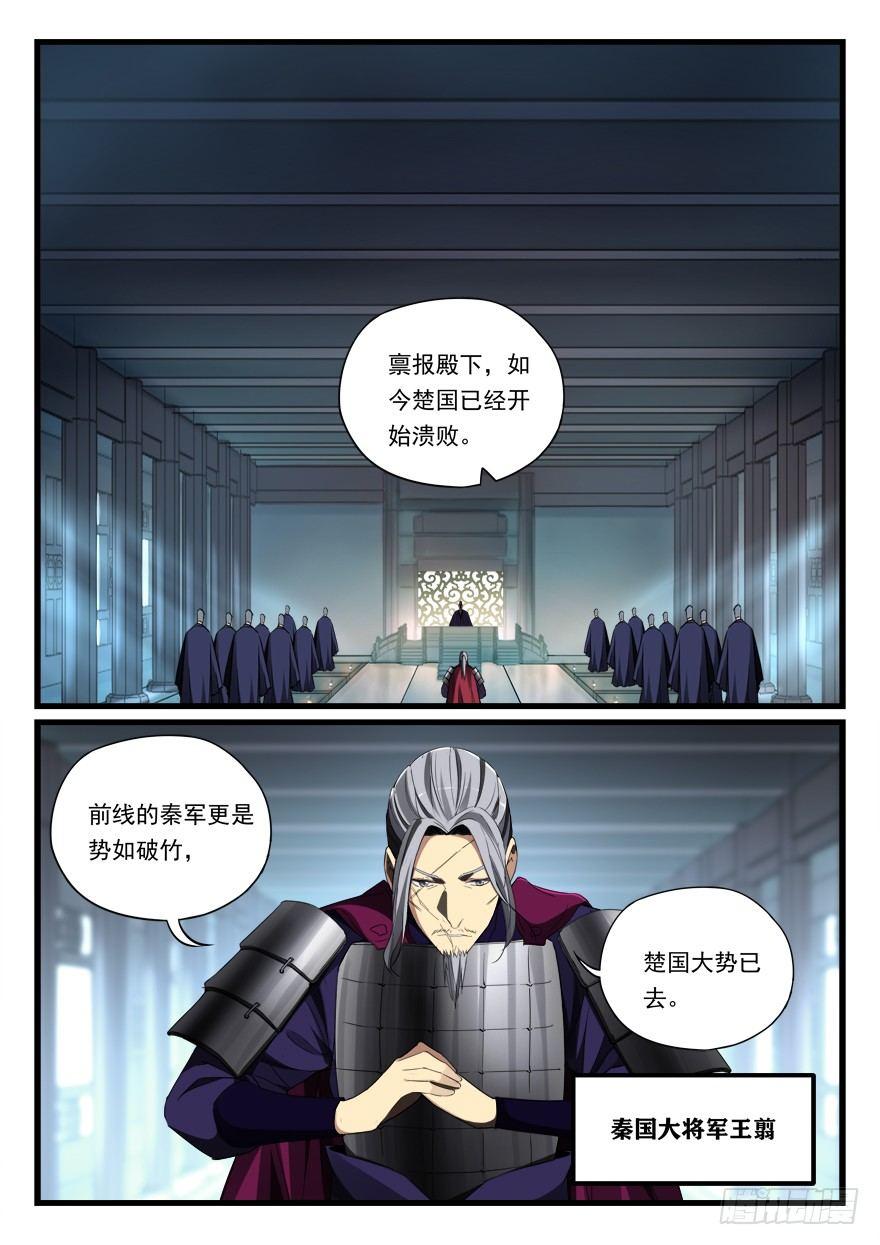 第七十三话 震怒9