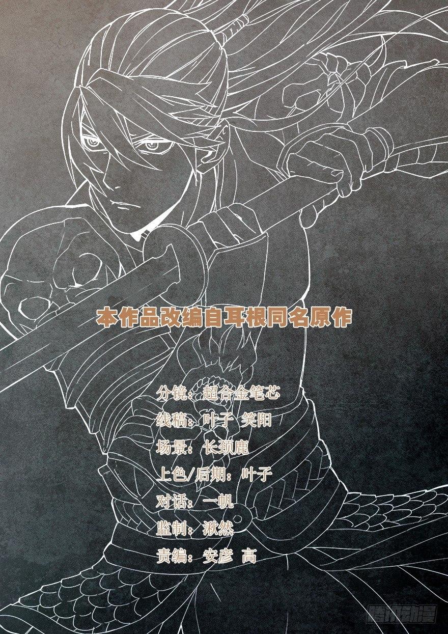 第七十五话 精疲力尽0