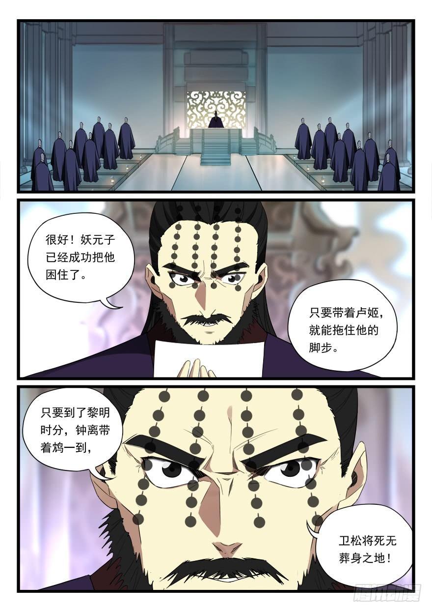 第七十五话 精疲力尽12