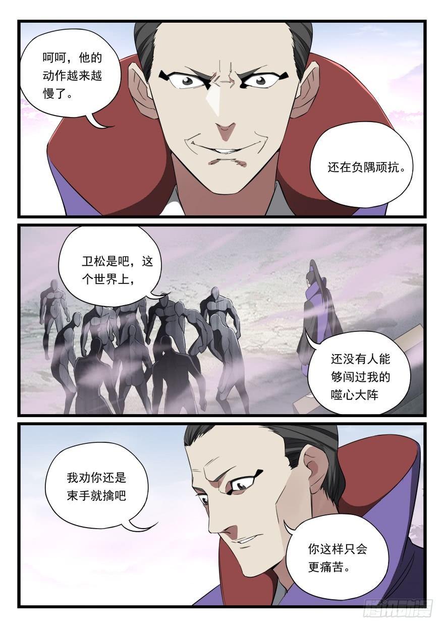第七十五话 精疲力尽13