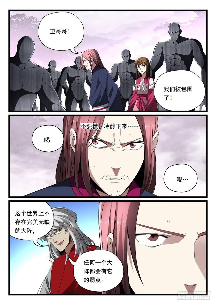 第七十五话 精疲力尽14