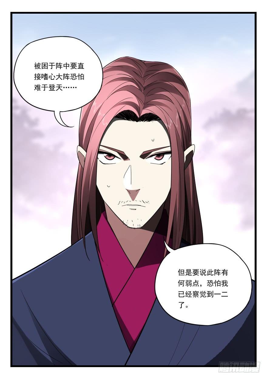 第七十五话 精疲力尽15