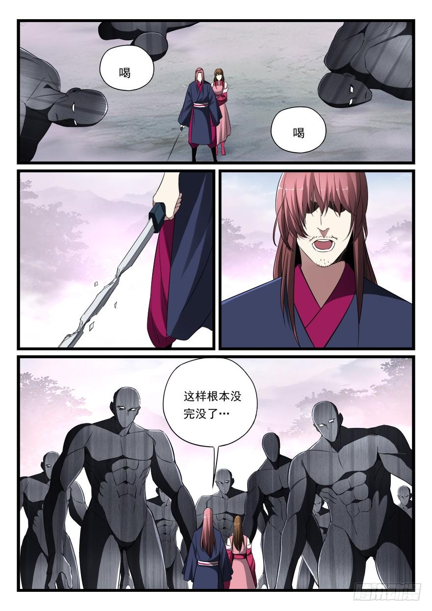 第七十五话 精疲力尽7