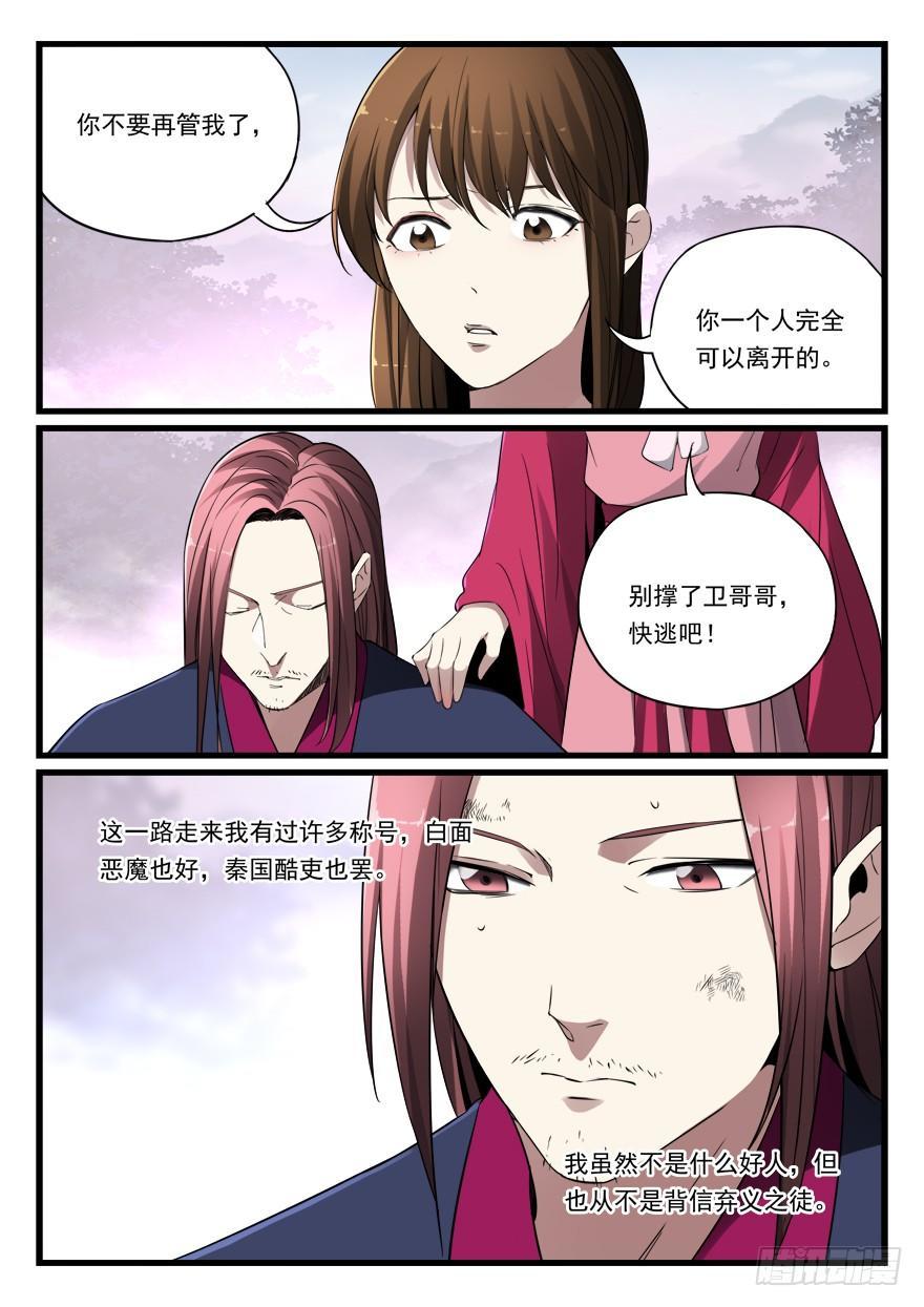 第七十五话 精疲力尽9