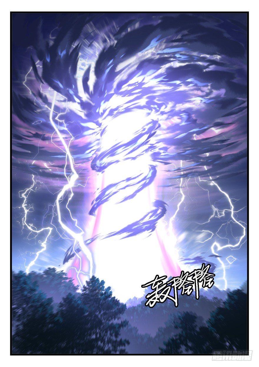 第七十七话 蚩尤惩戒令10