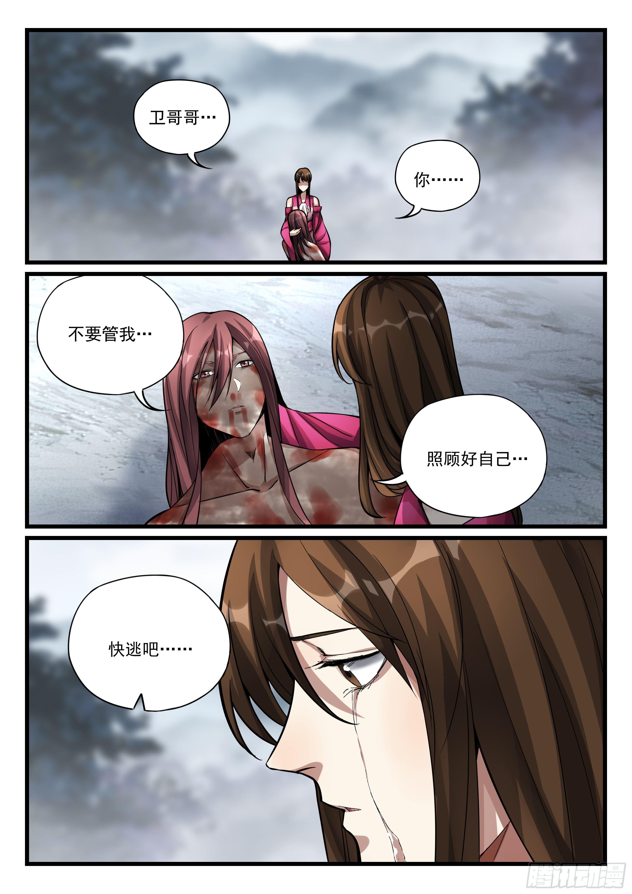 第七十八话 再也不愿分开1