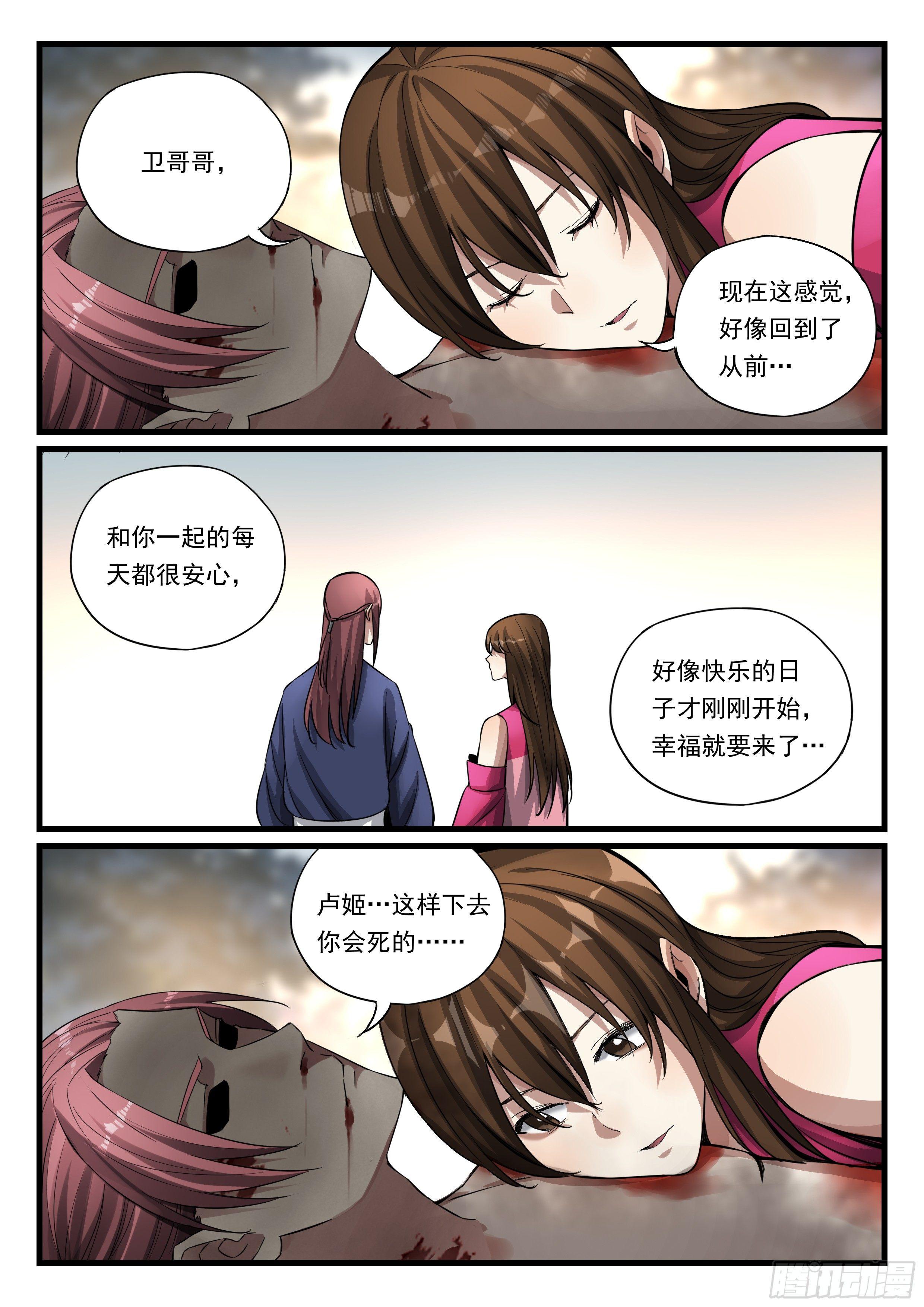 第七十八话 再也不愿分开12