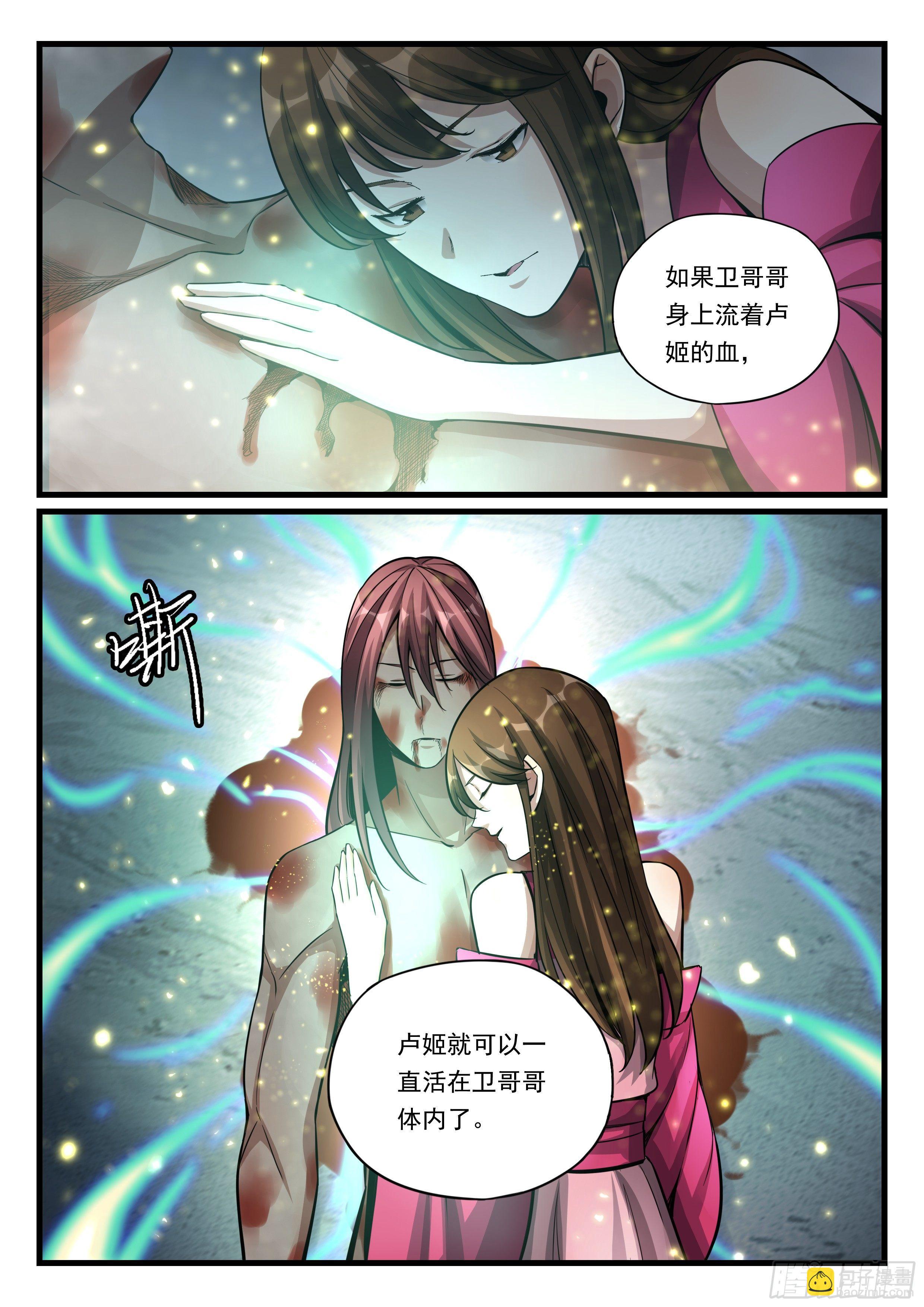 第七十八话 再也不愿分开13