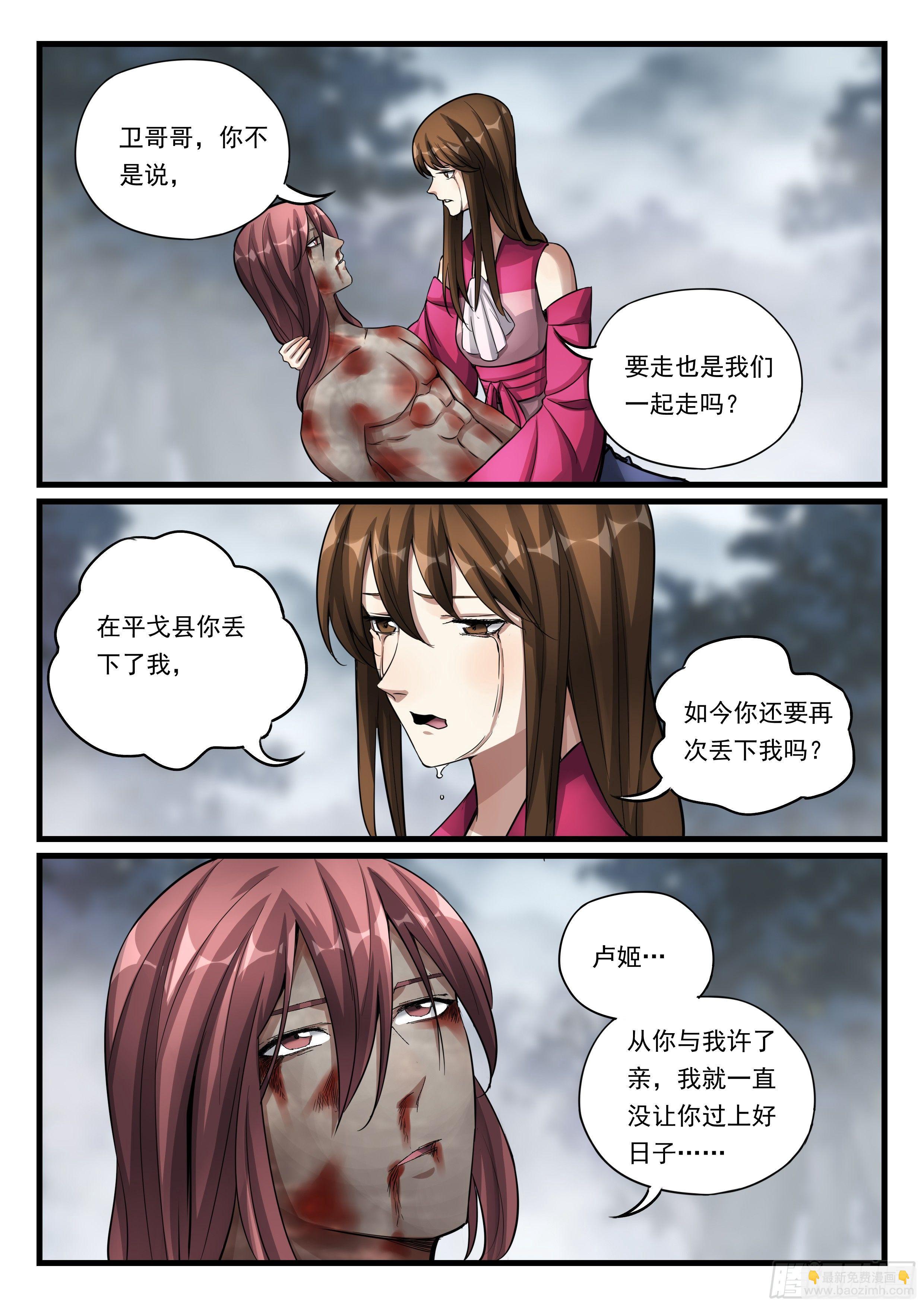 第七十八话 再也不愿分开2