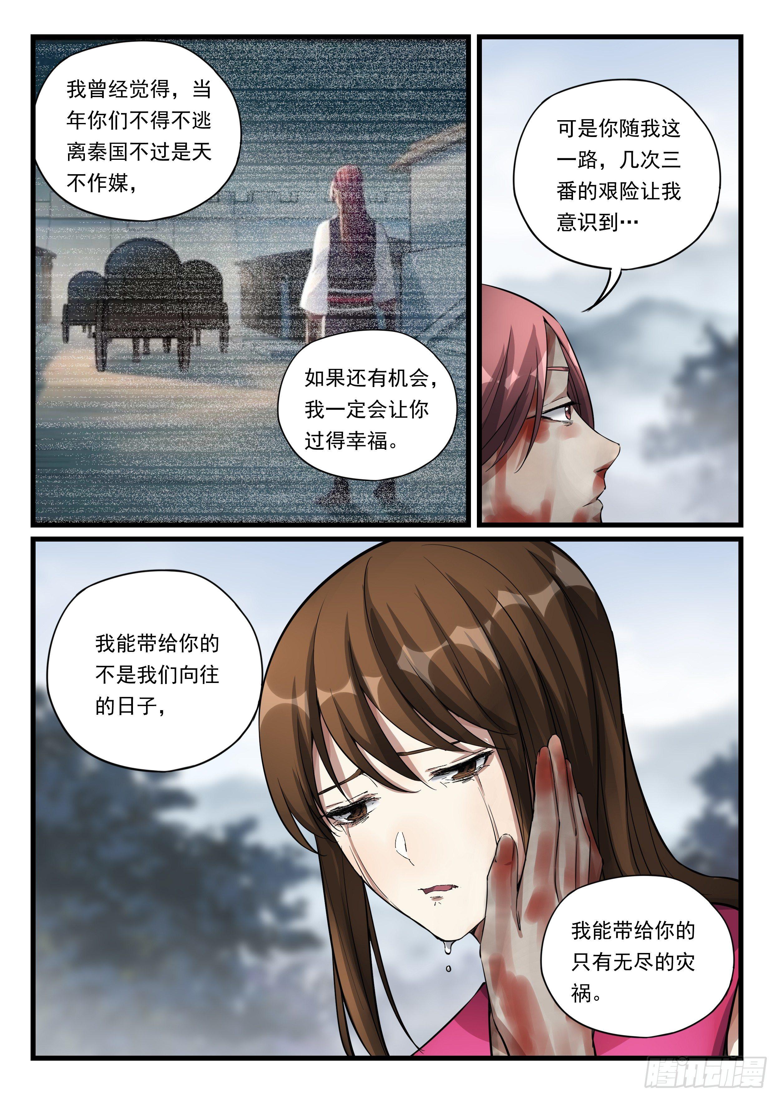 第七十八话 再也不愿分开3