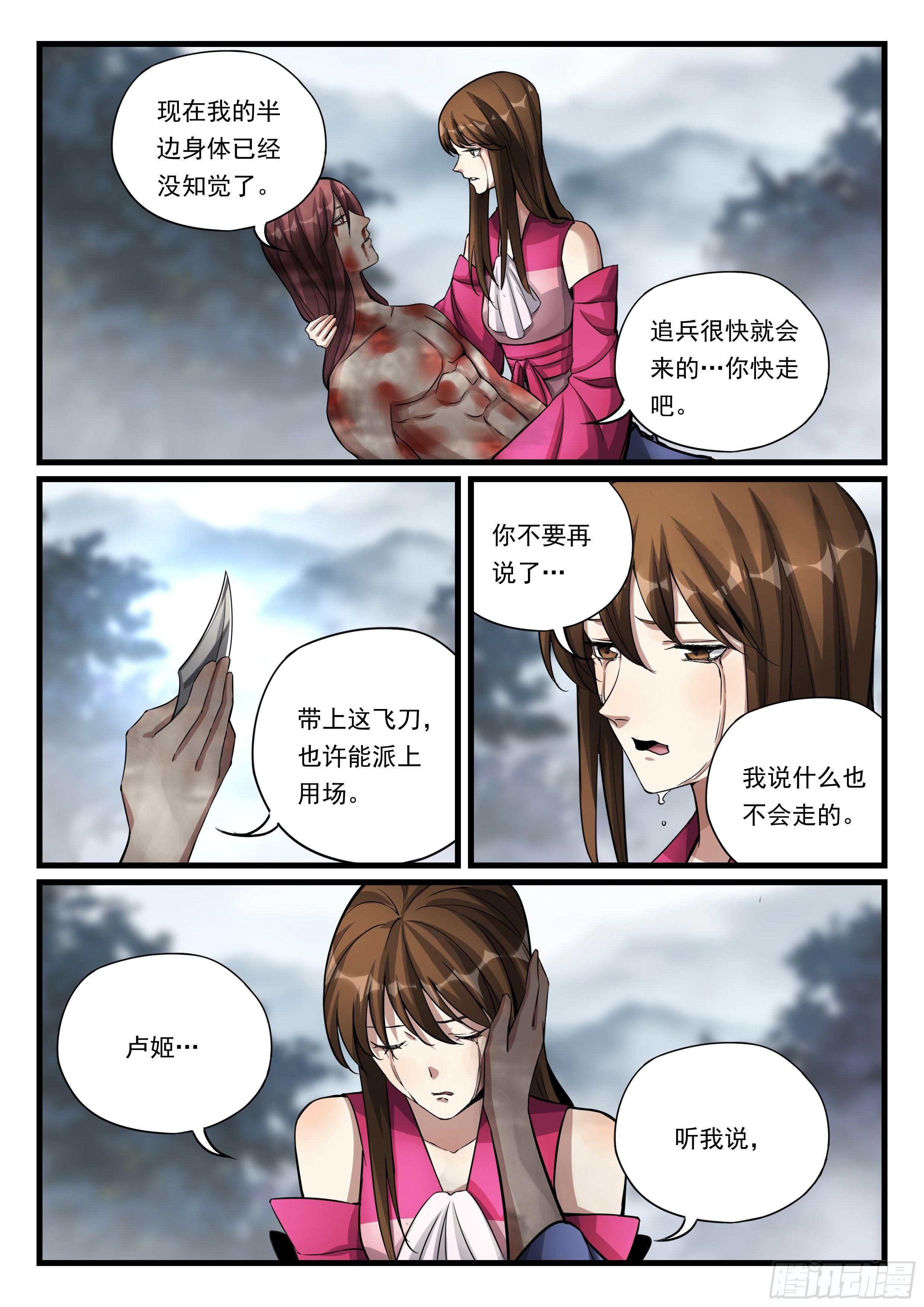 第七十八话 再也不愿分开4