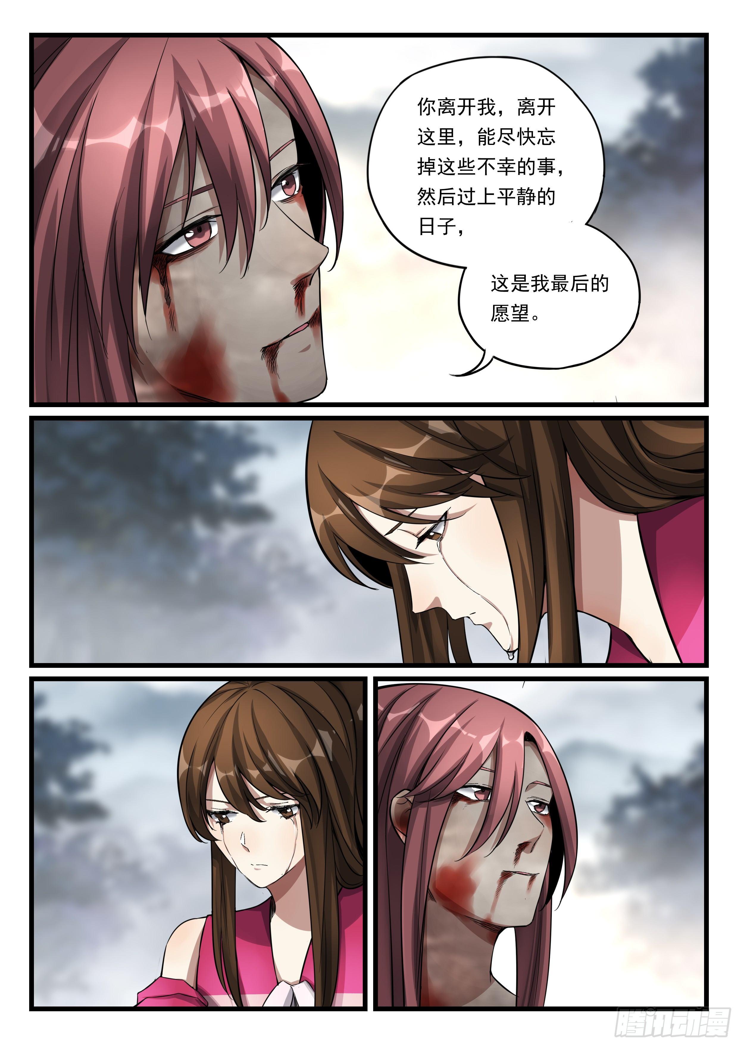 第七十八话 再也不愿分开5