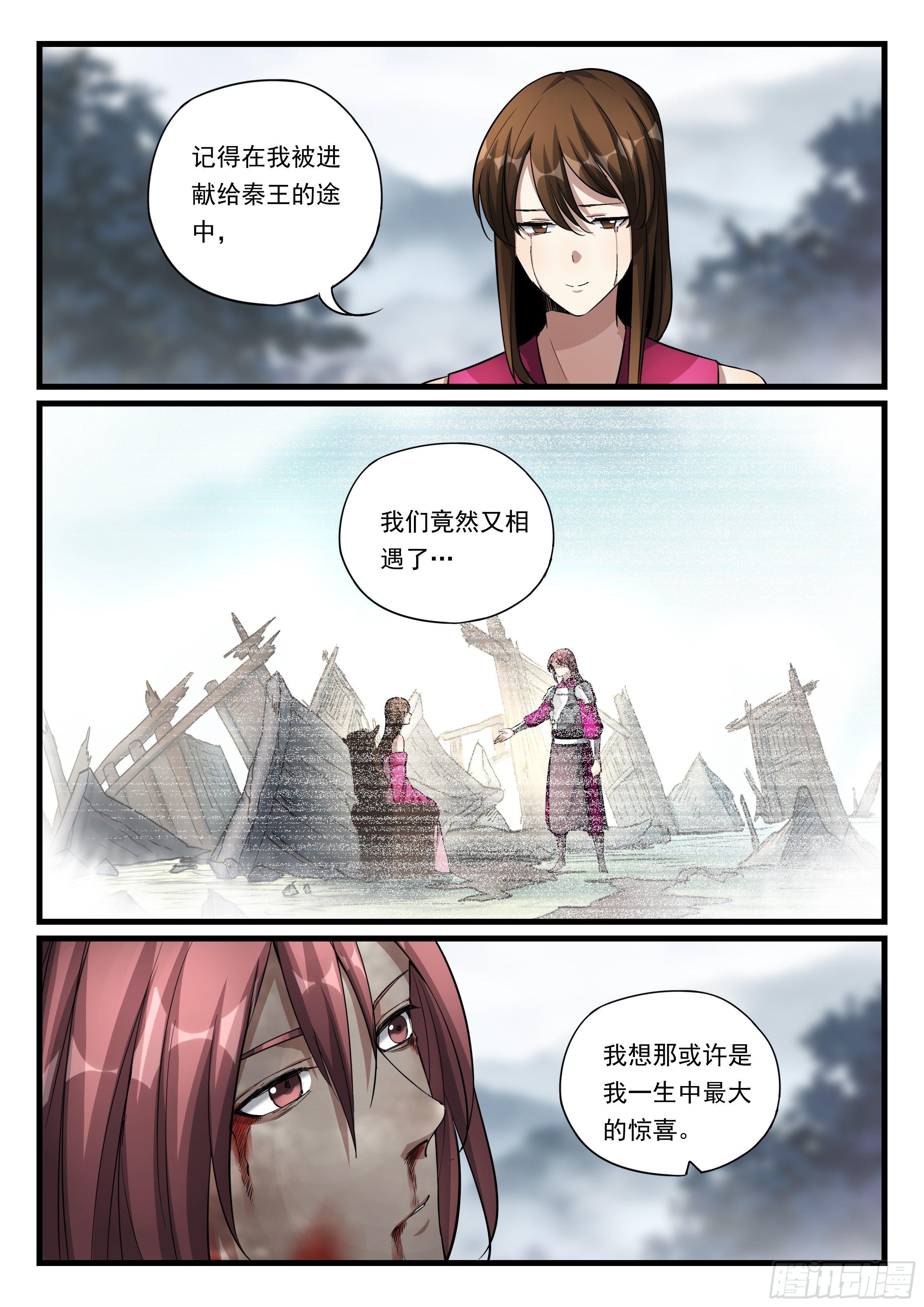 第七十八话 再也不愿分开6
